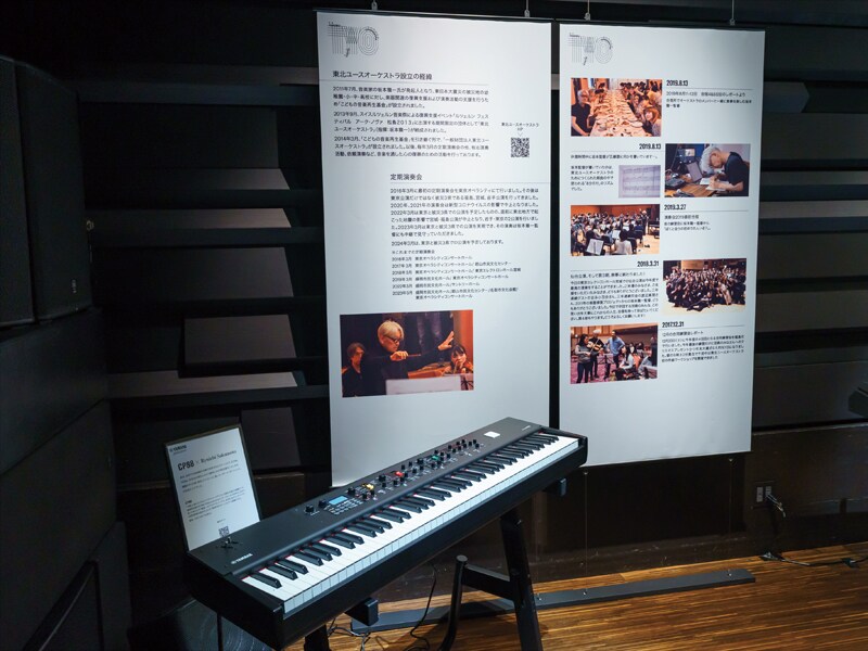 Sakamoto and Yamaha Synthesizers - Yamaha - Other European