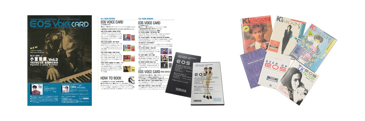 EOSシリーズ - Yamaha - Other European Countries & Regions