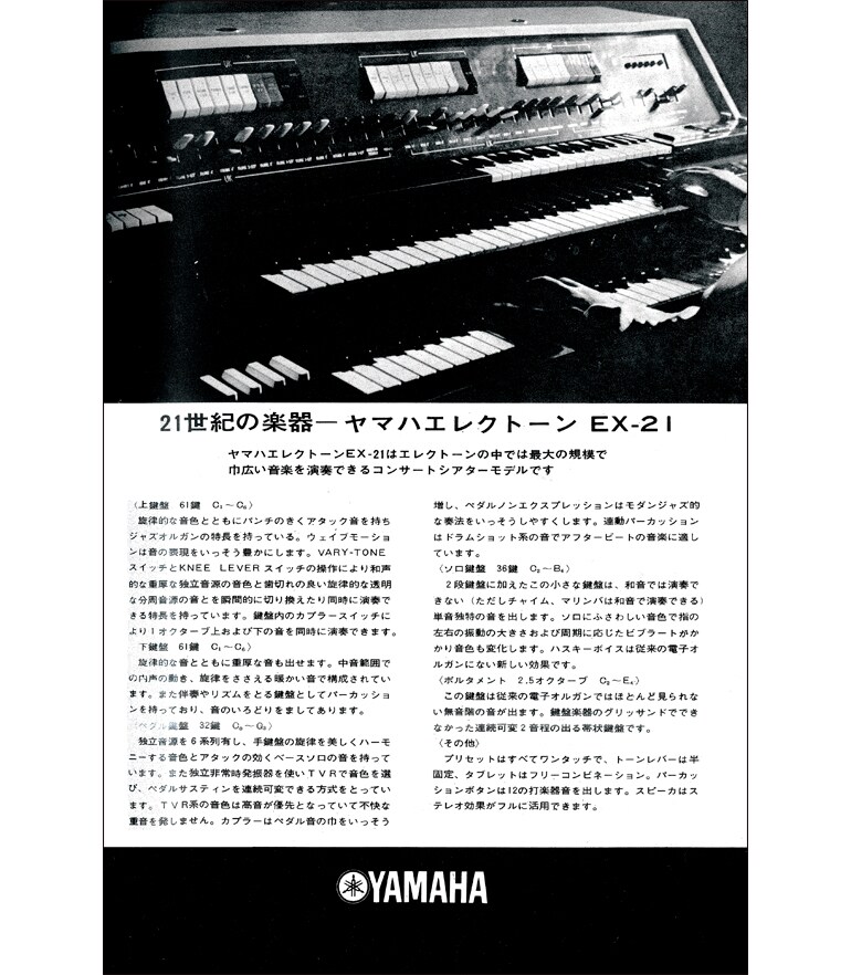 Chapter 0: Prologue; Before Synth - Yamaha - Other European