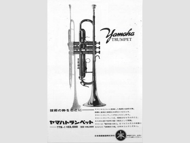 YAMAHA Wind Instruments 管楽器研修マニュアル ヤマハ 管楽器研修マニュアル 【公式通販】
