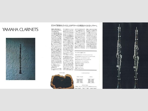 50th Anniversary Of Yamaha Wind Instruments - Yamaha - Other European ...