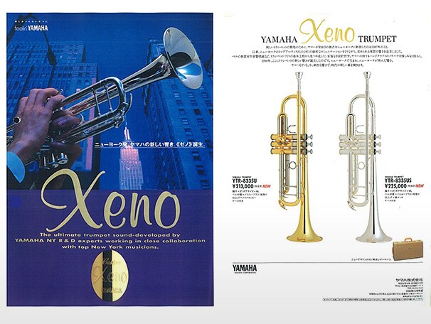 50th Anniversary of Yamaha Wind Instruments - Yamaha - Other