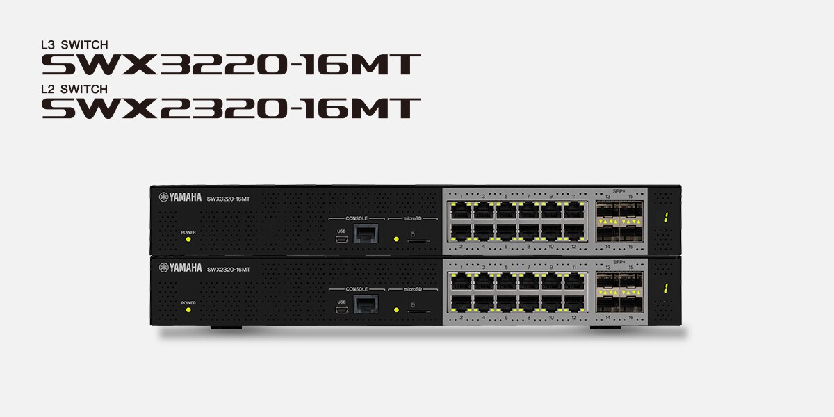 Yamaha releases SWX3220-16MT and SWX2320-16MT, two new switch