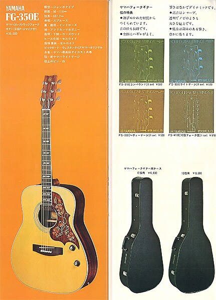 FG350E: Yamaha's first folk guitar with pickups